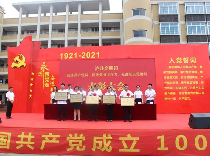 熱烈慶祝中國(guó)共產(chǎn)黨成立100周年