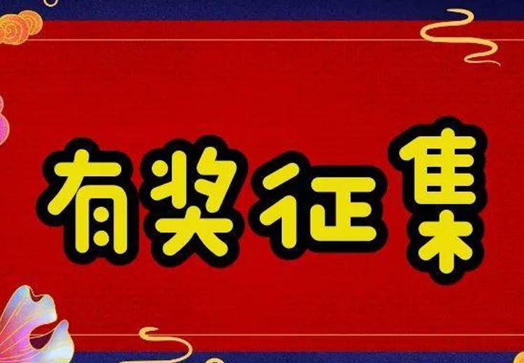 萬元巨獎，一字千金 ——觀宇玻璃廣告語大型有獎?wù)骷顒?/></p>
                    <p class=