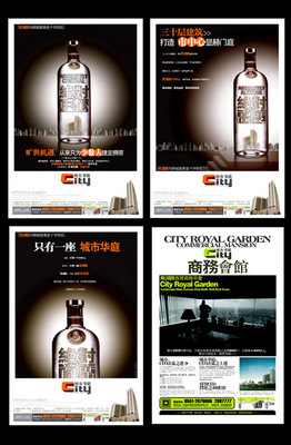 国内商务会馆广告设计欣赏(1)__平面广告_站长街素材网